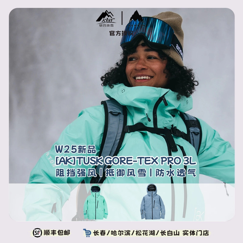 BURTON伯顿24-25雪季新品女士[ak]TUSK雪服GORETEX 3L PRO 234641