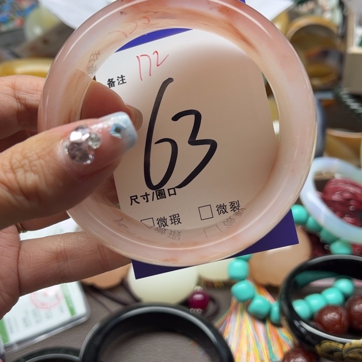 石英质玉手镯未镶嵌