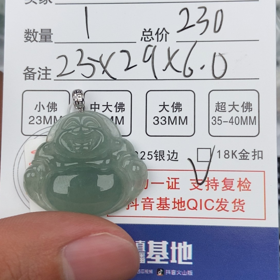 翡翠颈饰未镶嵌吊坠