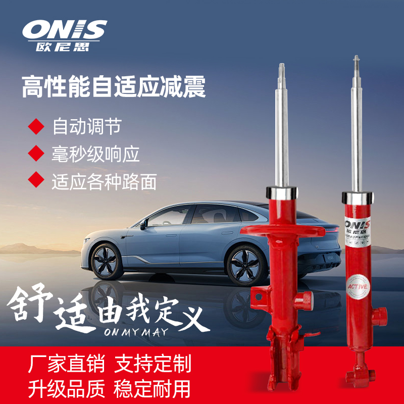 适用几何aApo改装高性能自适应减震器定制避震