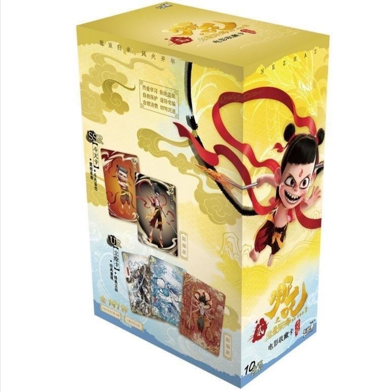 【大胃王】《哪吒2之魔童闹海》电影收藏卡-斗天包-EX版！收藏卡牌盲盒