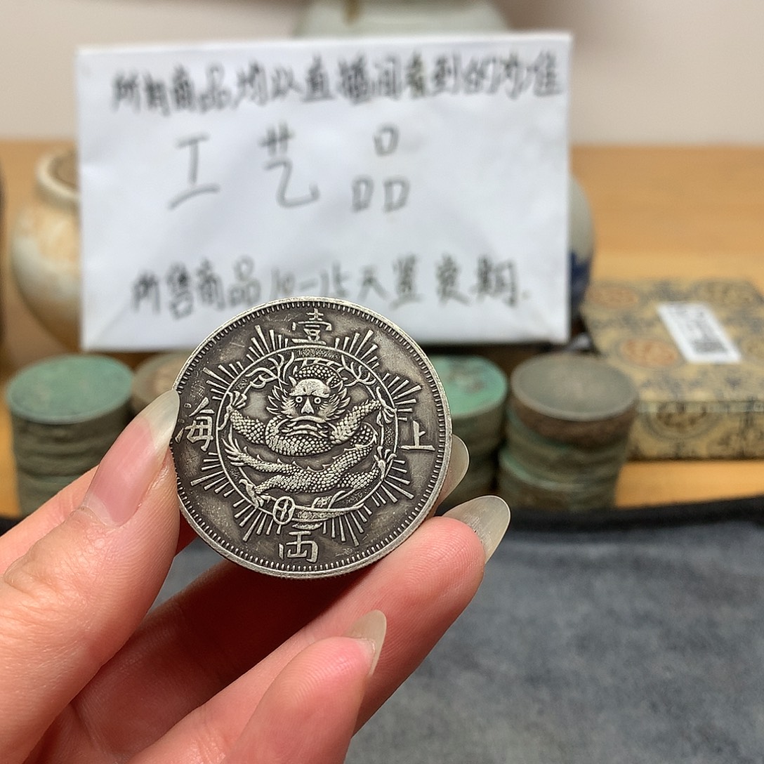 一手币子复古工艺品