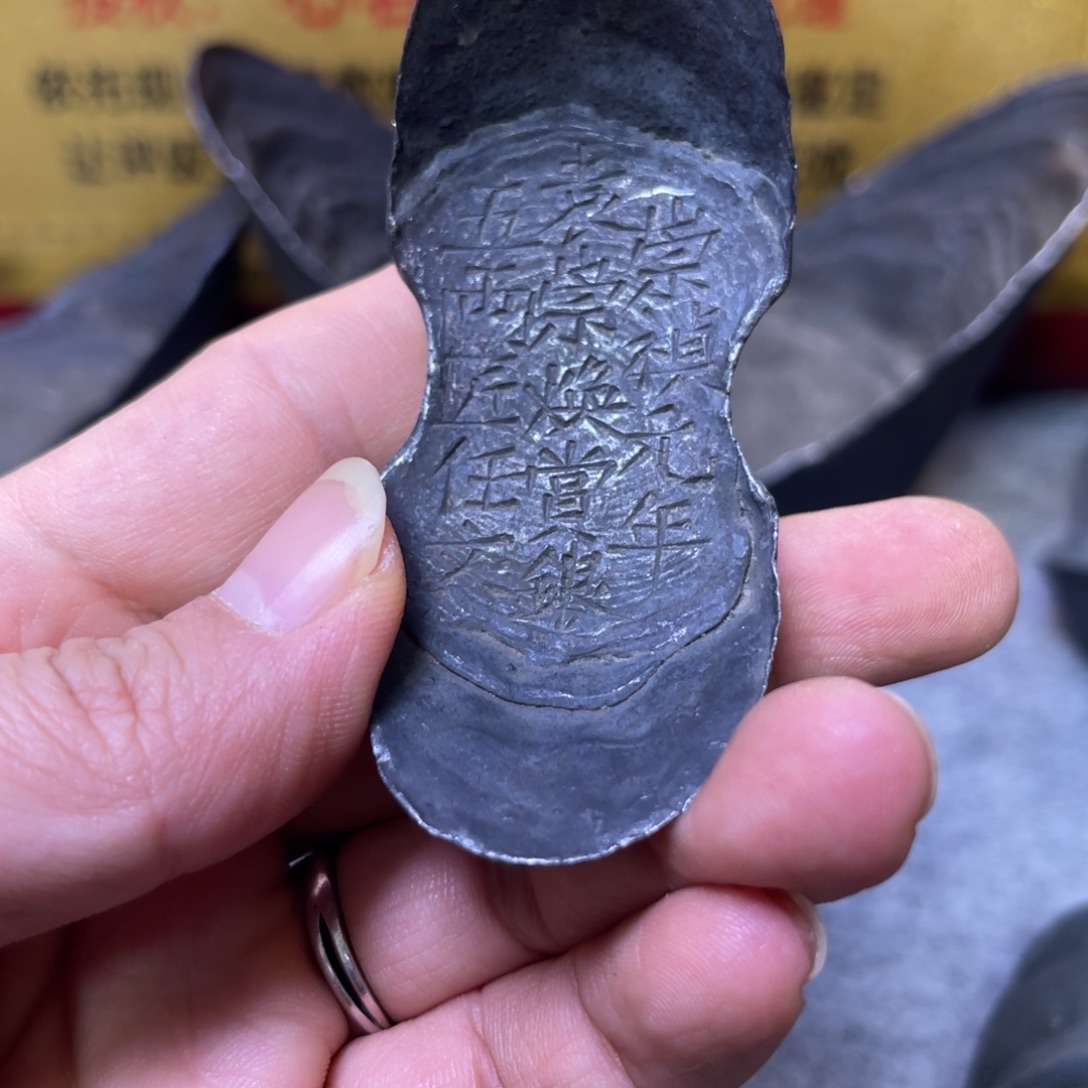 用***0金属袁崇焕五两赏银