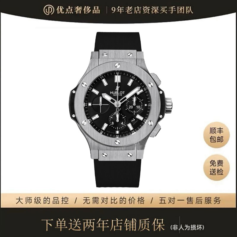 99新 Hublot/宇舶表 301.SX.1170.RX/二手男表/44mm