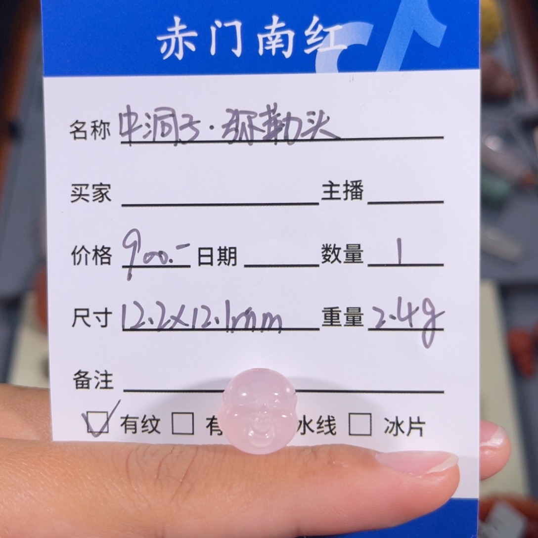 玛瑙/玉髓中洞子弥勒未镶嵌