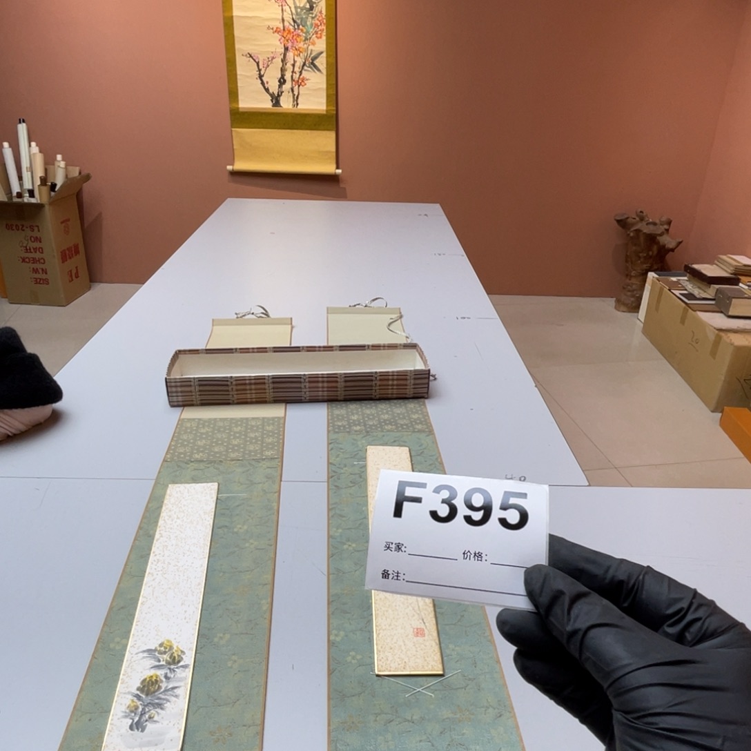 隨***喜书法回流老画不退不换