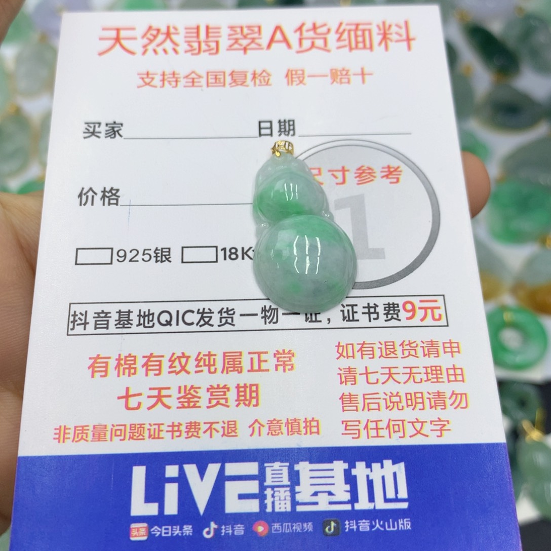 翡翠颈饰18K金镶嵌翡翠