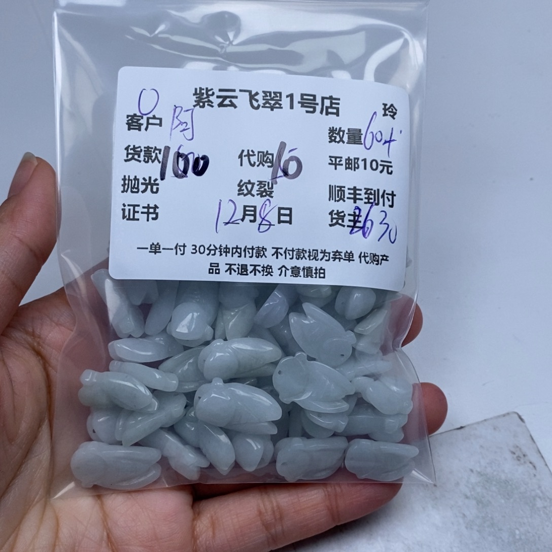 阿***英翡翠未镶嵌颈饰翡翠