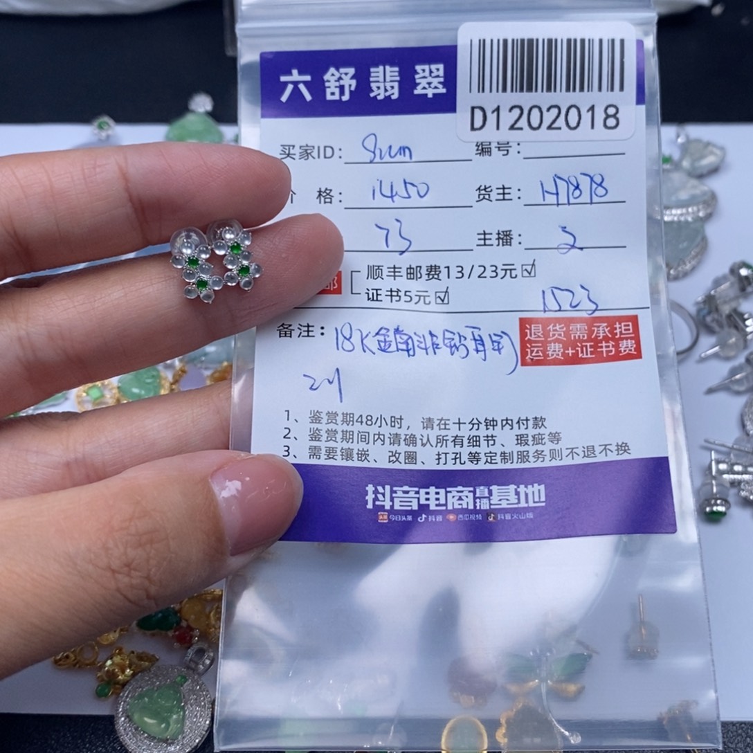 s***t翡翠18K金镶嵌吊坠(不含链)D1202018