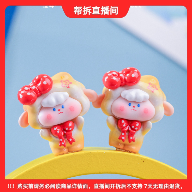 【拆盒】迪咩“假如我会飞”系列潮玩盲盒萌粒摆件可爱手办