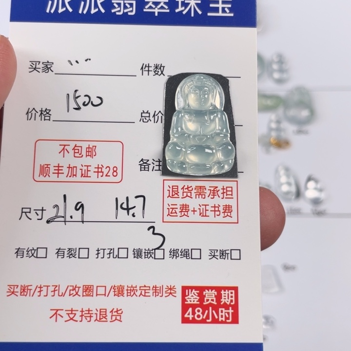 颈饰未镶嵌翡翠.****.