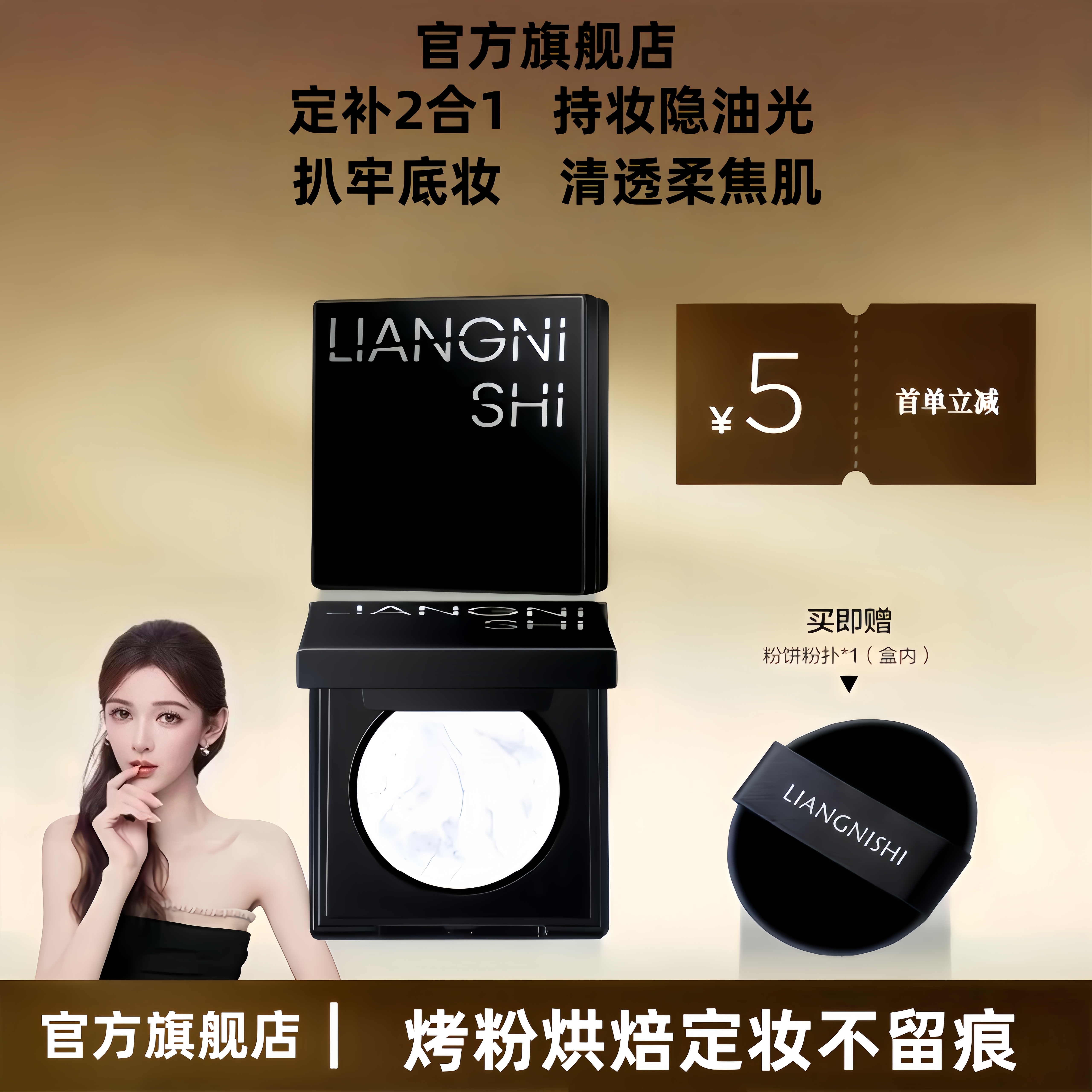 【明星同款】完精华蜜粉饼美日记清透柔光保湿持久定妆不卡粉无粉感