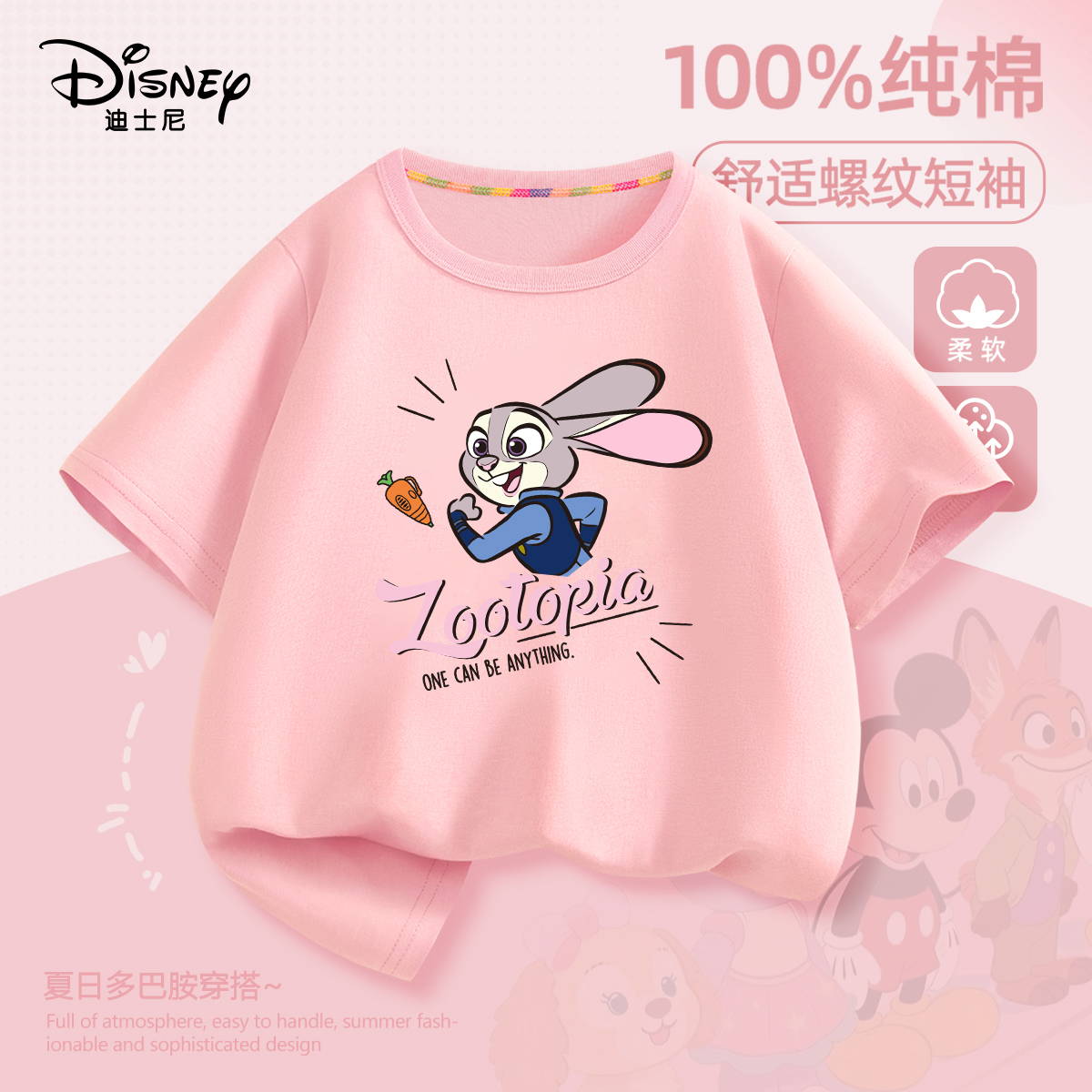 Disney/迪士尼女童T恤2026夏季新款儿童米奇短袖T恤上衣XHT2ZT372