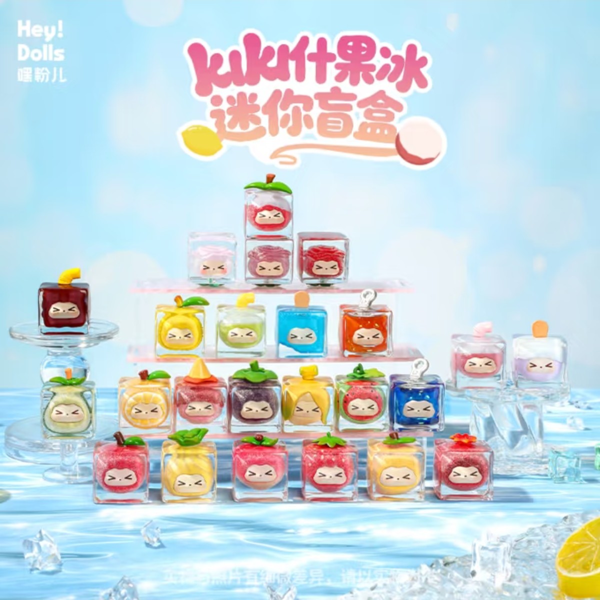 【代拆】KIKI什果冰迷你系列潮玩盲盒有趣可爱手办摆件
