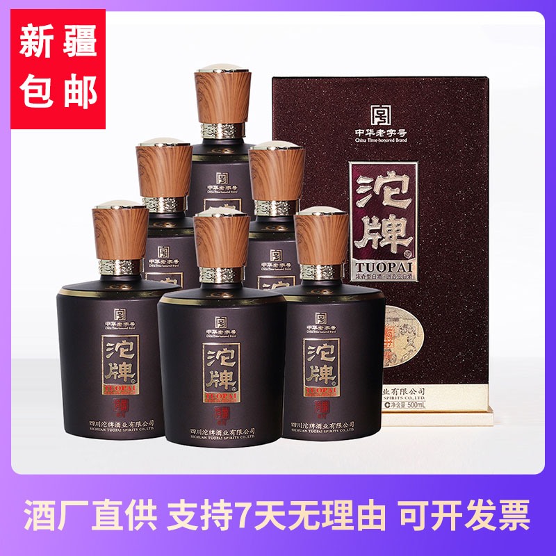 沱牌特醇尊享 52度浓香型白酒礼盒装整箱52度500ml