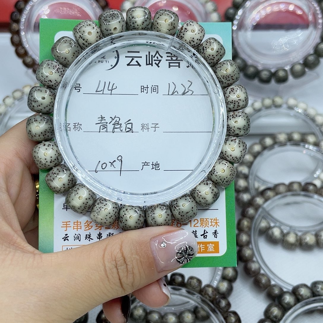 z***e吊坠星月菩提14青瓷白