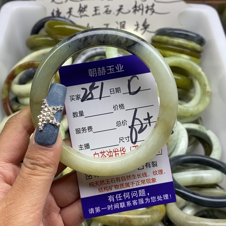 蛇纹石玉未镶嵌手镯