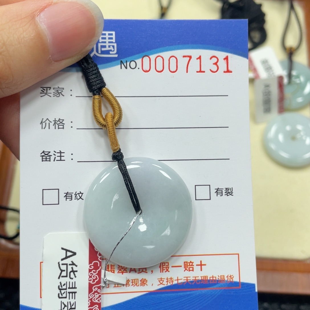 翡翠颈饰未镶嵌翡翠吊坠7131