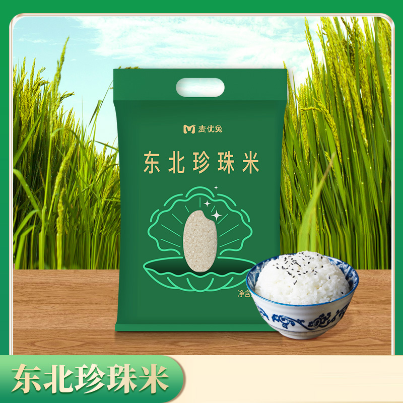 东北大米珍珠米5斤 圆粒软糯香甜新米D