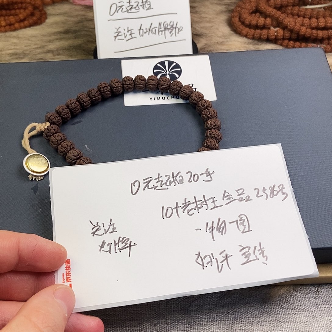 手串金刚菩提老树王