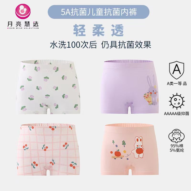 纯棉A类.四条装男童女童四角儿童成长平角内裤不卡裆Q-2405