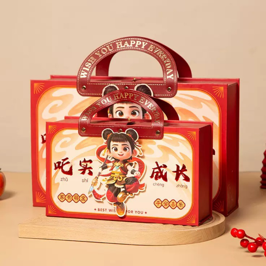 定制满月周岁伴手礼哪吒礼盒满月百天生日回礼（以直播间截图为准）