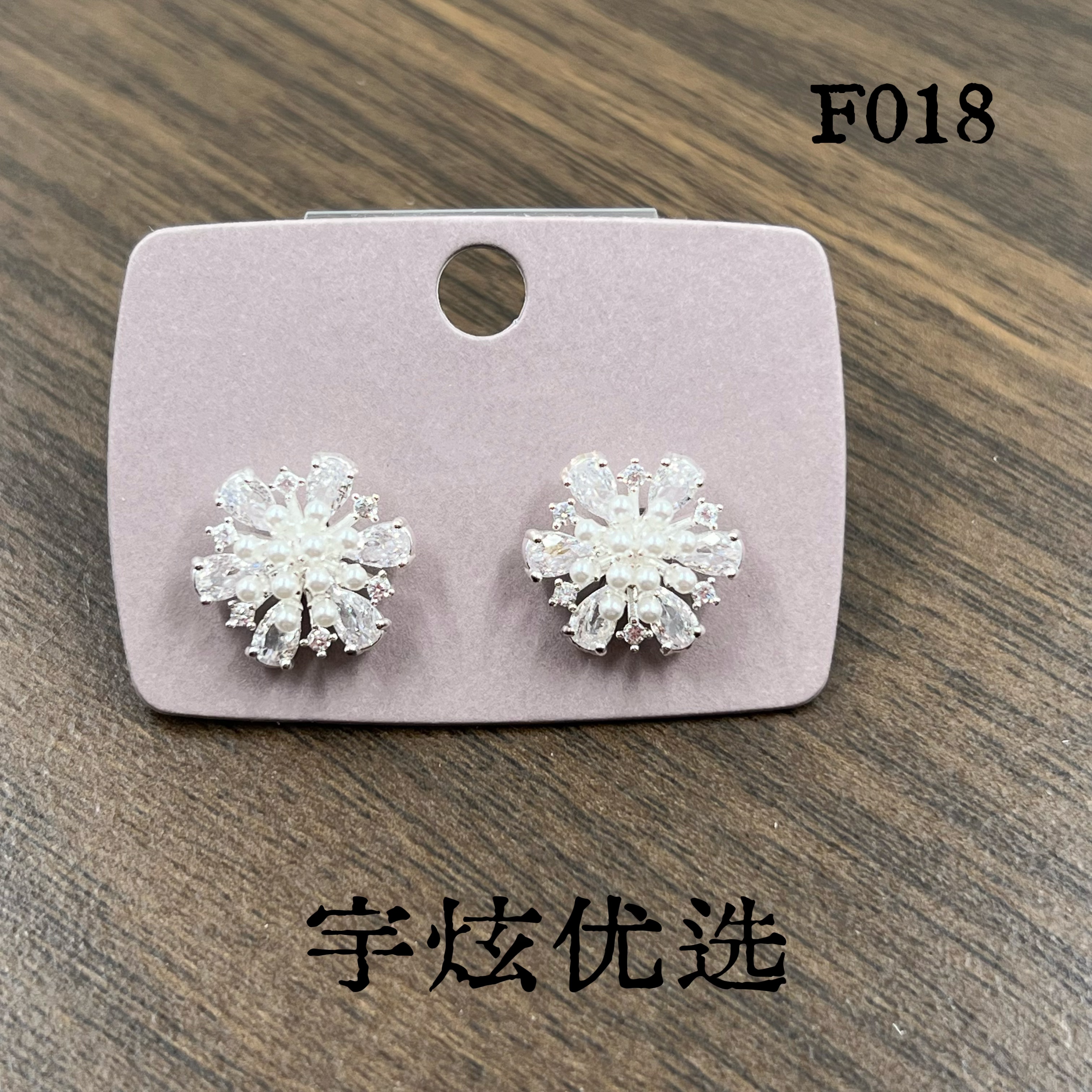 黄铜仿珍珠耳饰 时尚百搭耳钉F018