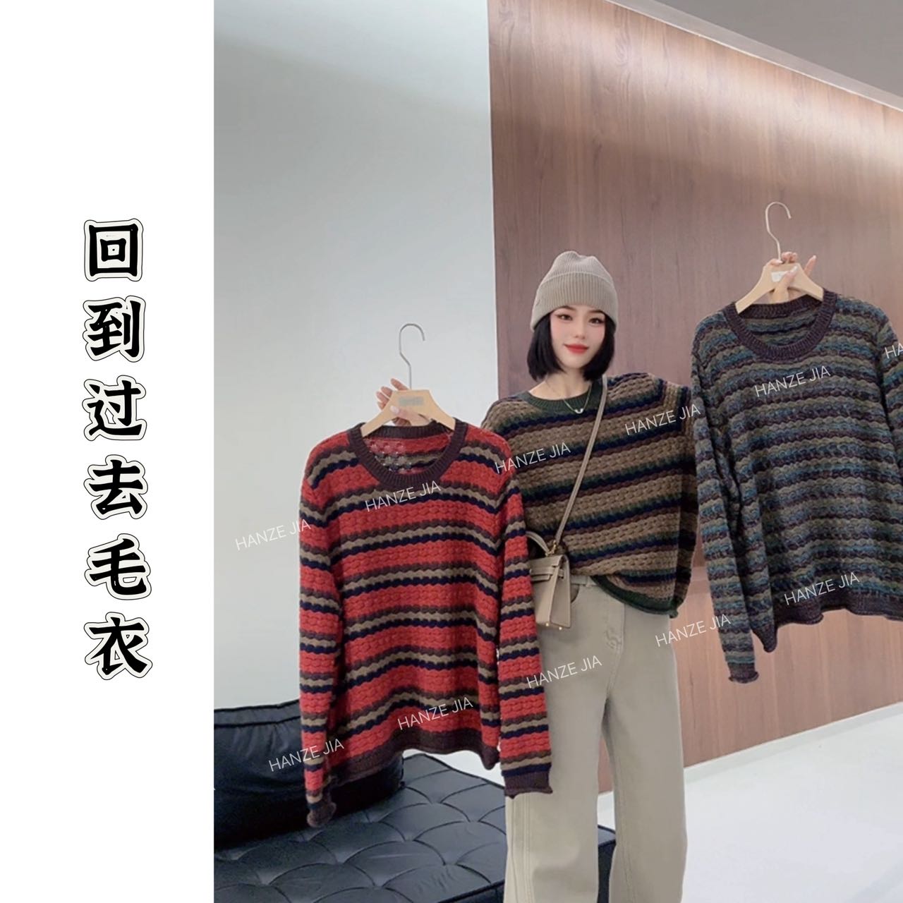 【寒泽出品】“回到过去”毛衣 D 88029【黑掉浮毛浮色介意勿拍】