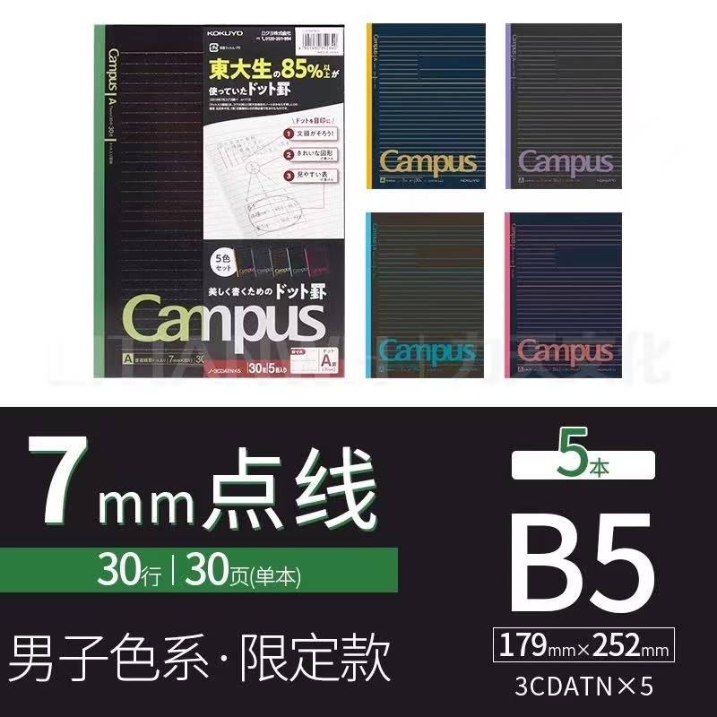 【】GY-东大进口系列无线装订本绝版收藏学生用胶装本