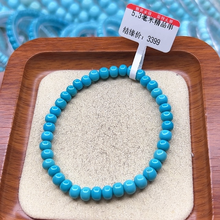 绿松石手链未镶嵌