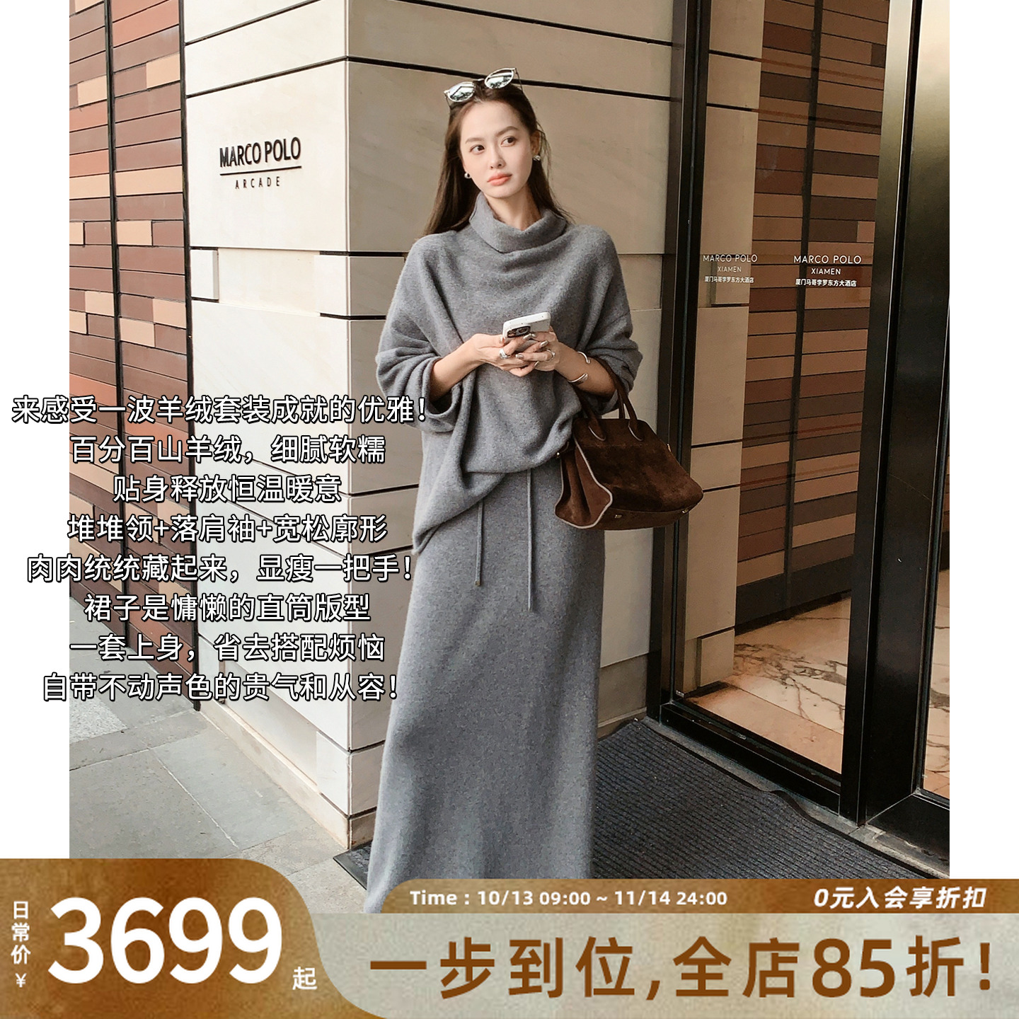 美洋MEIYANG 暖气羊绒套装【商场同款】堆堆领针织衫半裙