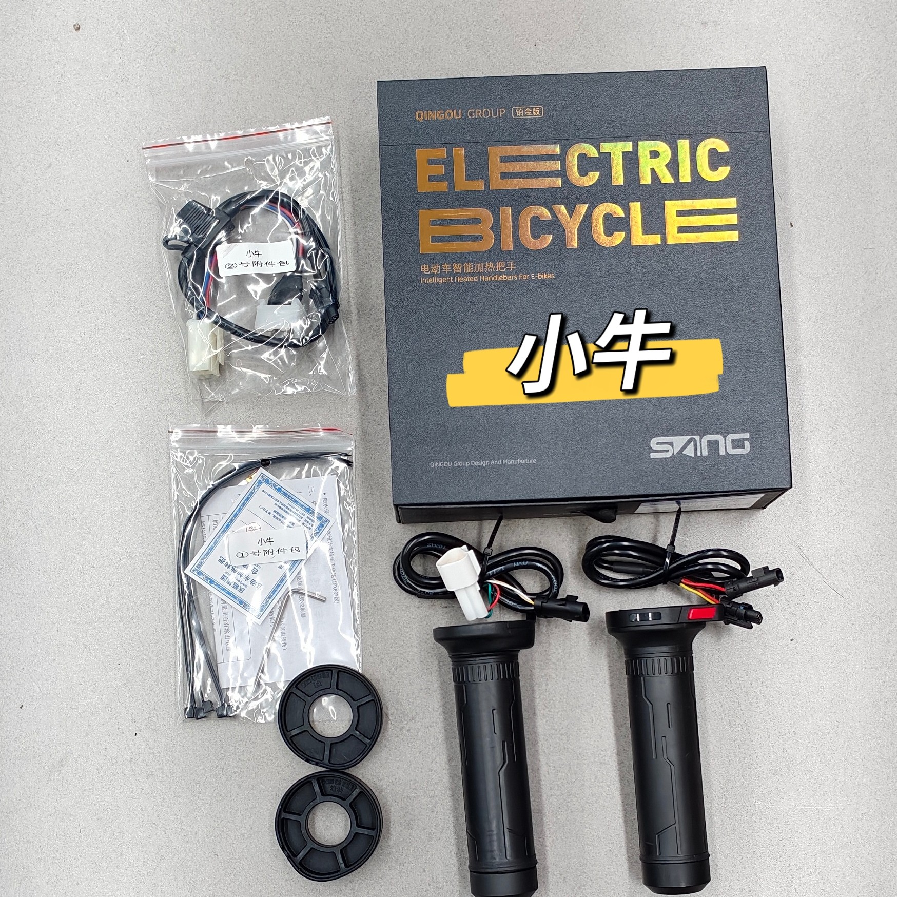   (3只)庆瓯加热油门调速转把防水插头/九号/小牛/极核/专用