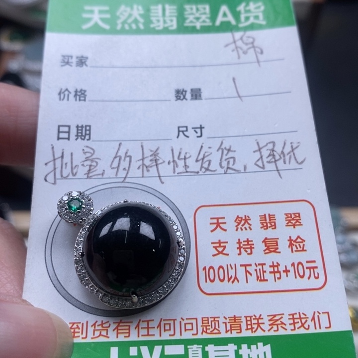 翡翠颈饰未镶嵌翡翠