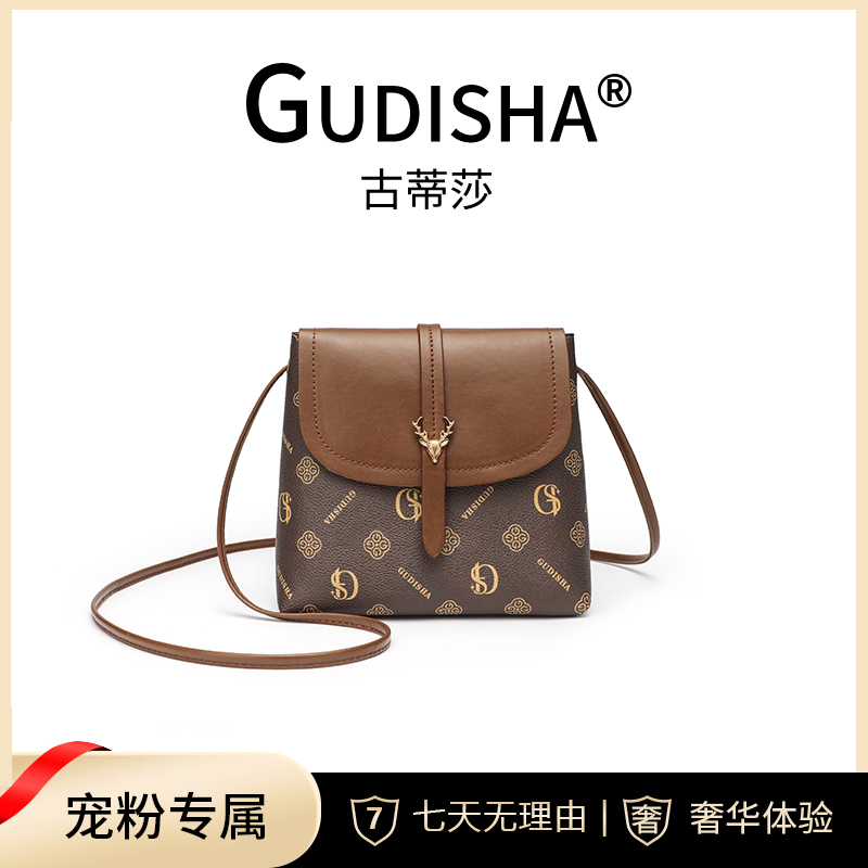 Gudisha 8018 四瓣花瓣 咖啡色 时尚百搭简约斜挎包