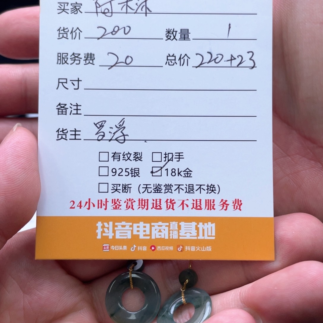 翡翠耳饰18K金镶嵌阿**μ