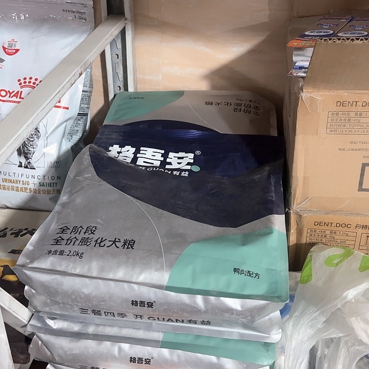 *****格吾安临期狗粮2kg*2袋【11月到期】