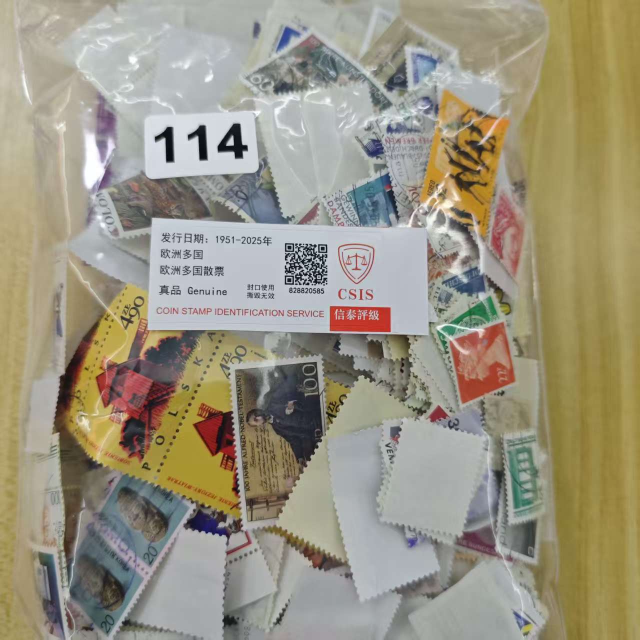 114欧洲多国邮票散票已信泰评级