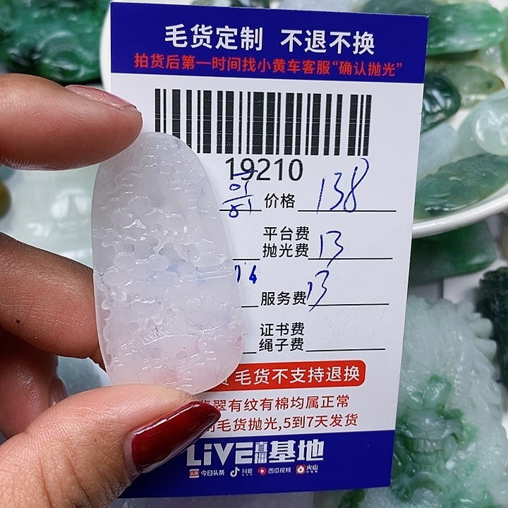 定制翡翠未镶嵌天****）