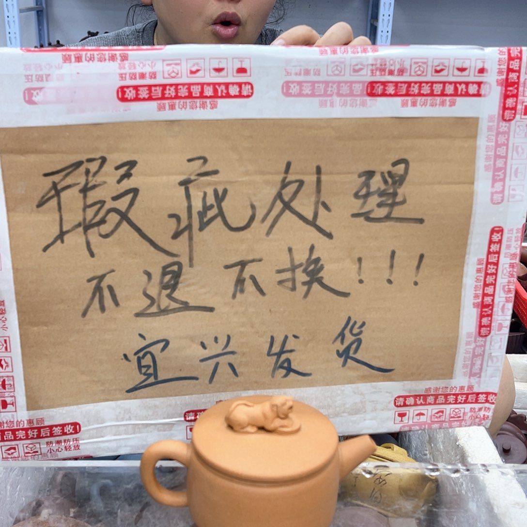 茶壶紫砂宜兴紫砂壶瑕疵