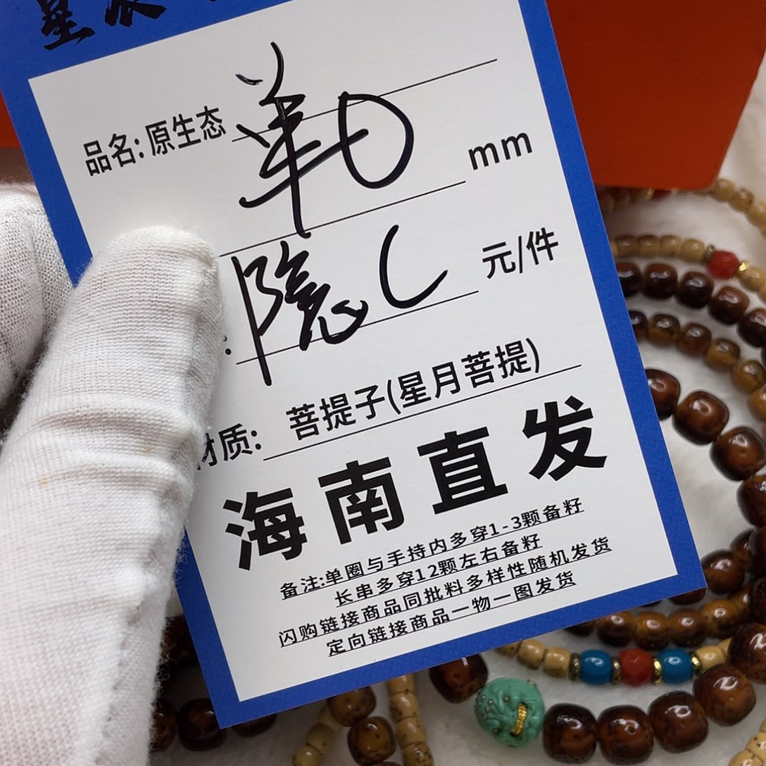 星月菩提手串9lkkjjkkkkkk