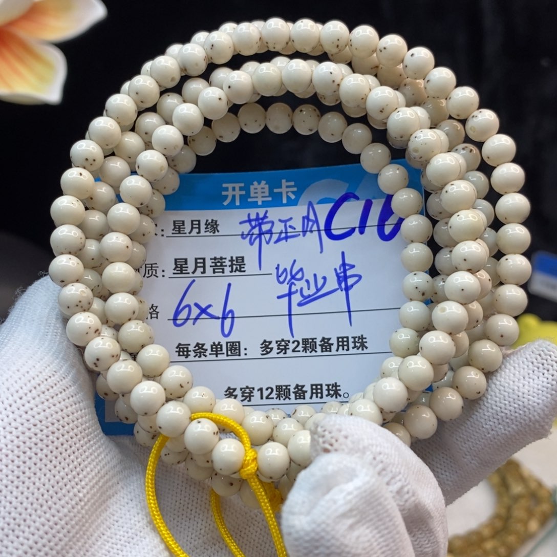 【闪购商品】吊坠星月菩提C16—————-