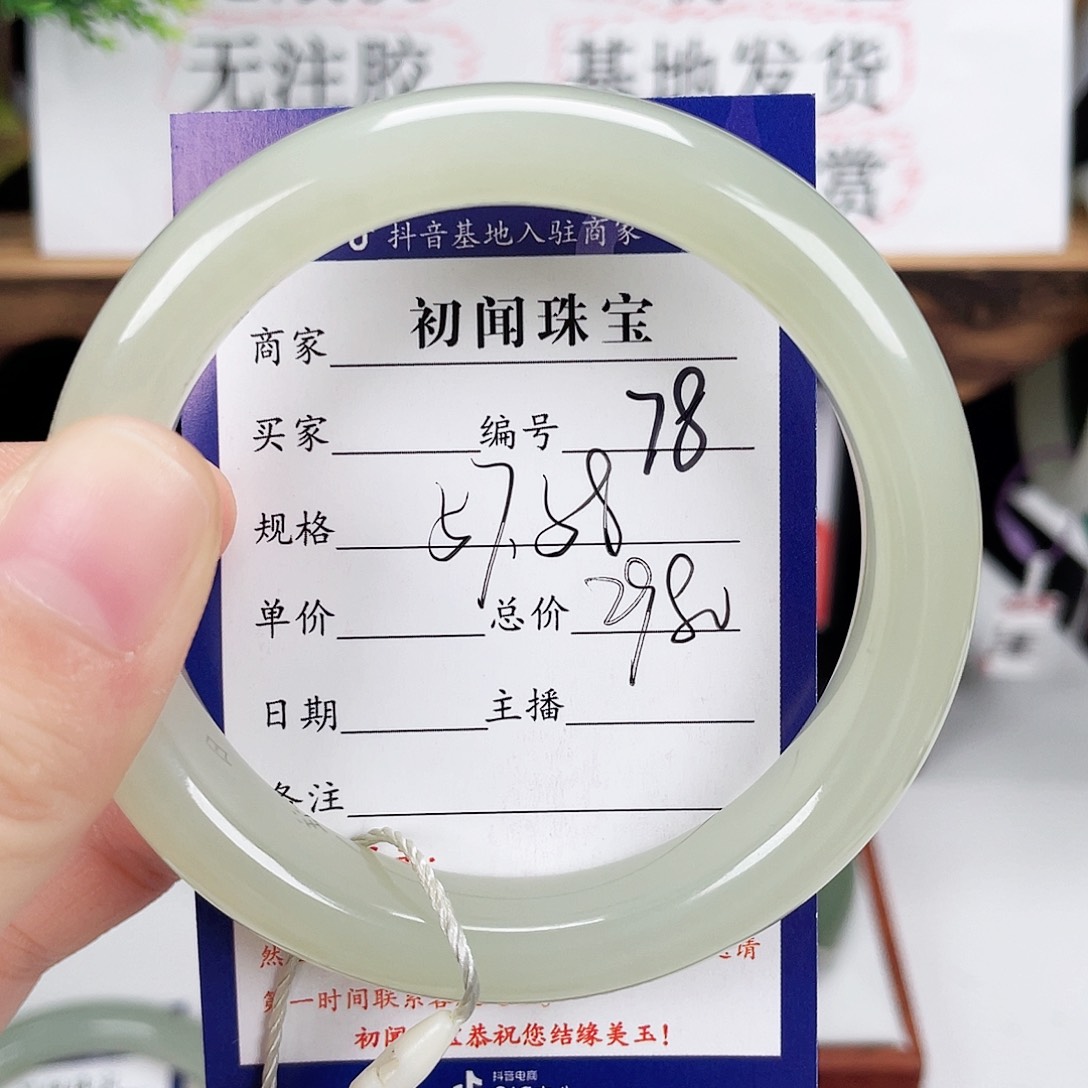 和田玉手镯未镶嵌