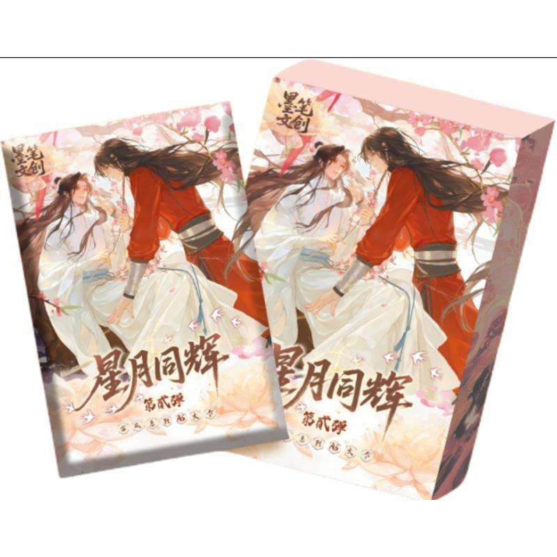 【拆卡-叠叠】星月同辉大色纸 天官魔道渣反二哈 卡牌收藏 盲盒代拆