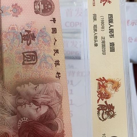 评级一元单张好好好E5U31