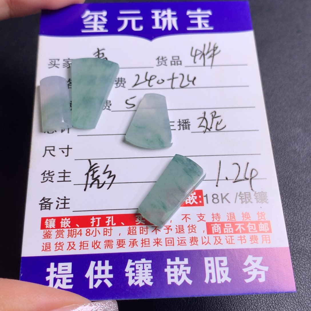 翡翠颈饰未镶嵌咦**…牌