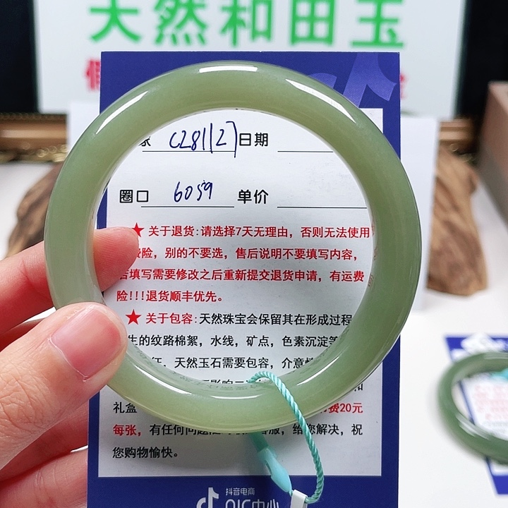 未镶嵌手镯和田玉