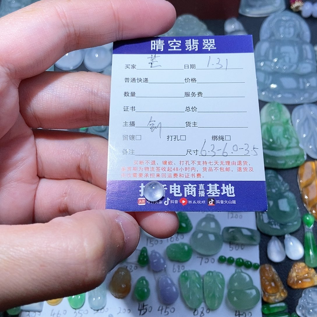 翡翠颈饰未镶嵌峰*高冰蛋