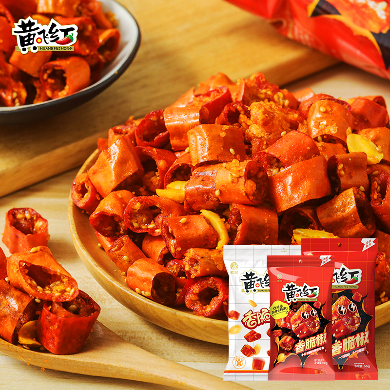 黄飞红【辣椒圈】香脆椒花生55g/36g/65g*8包严选优质零食香辣好吃