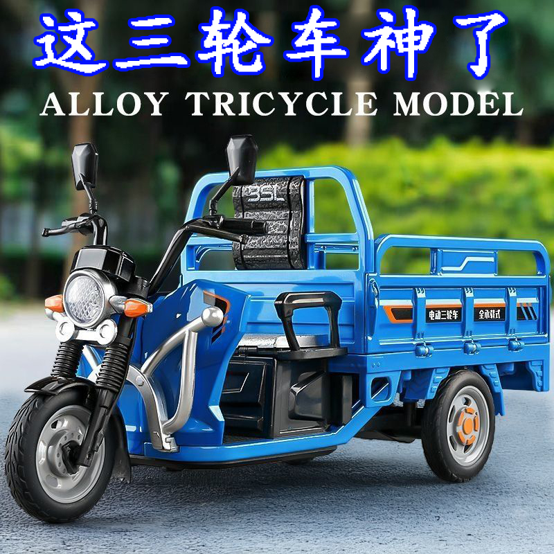 儿童声光大号三轮车玩具摩托车模型仿真三蹦子男孩摆件玩具车礼物