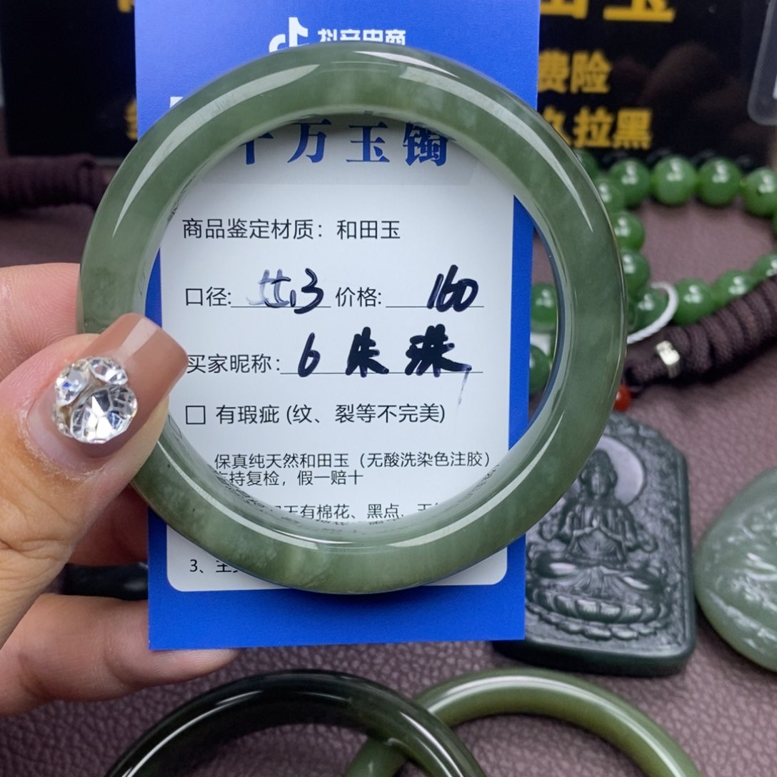 和田玉手镯未镶嵌朱*